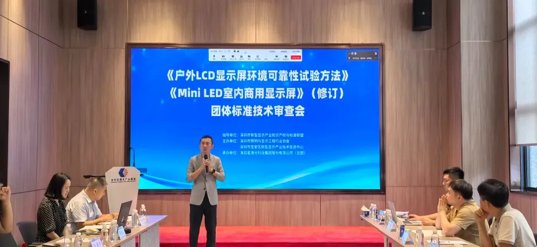 戶外LCD顯示屏環(huán)境可靠性試驗(yàn)方法