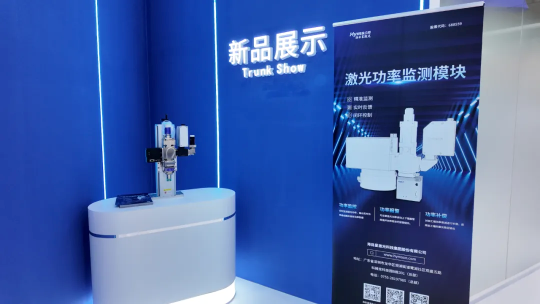 海目星WPM-S激光焊接在線檢測系統