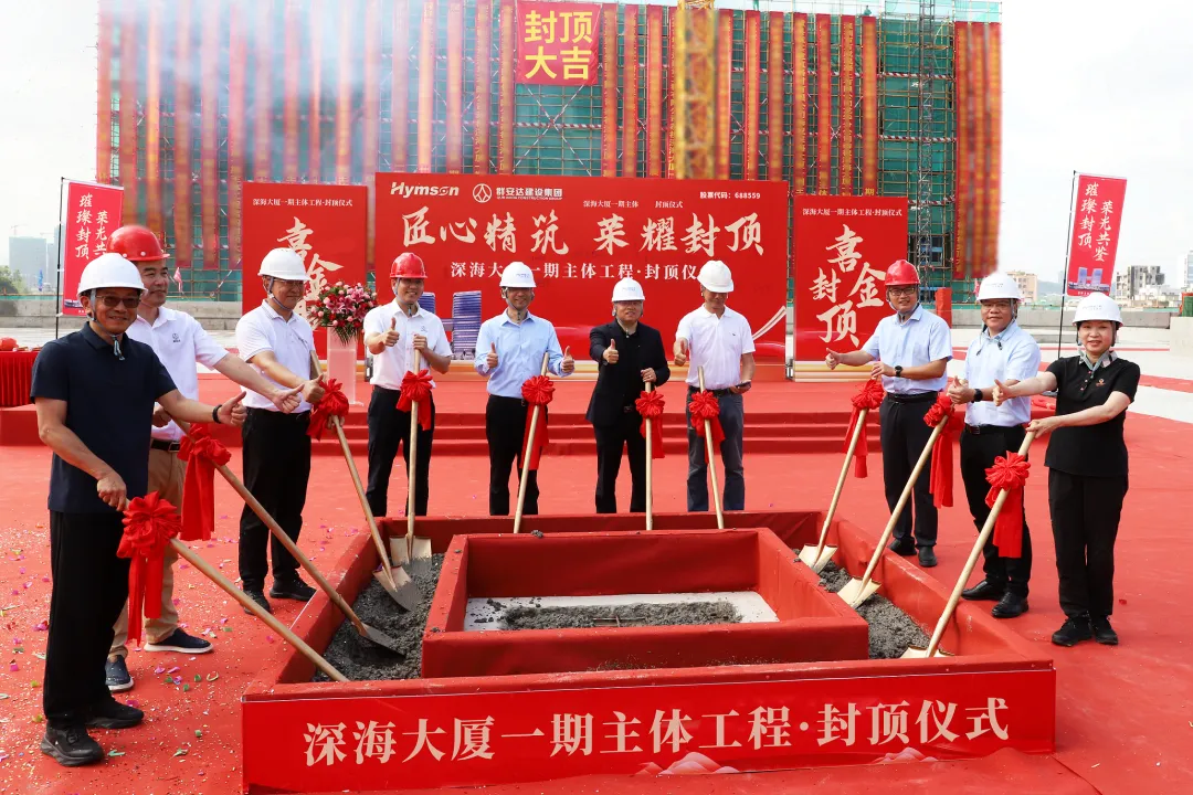 上午8點58分,儀式進入核心環節。趙盛宇董事長與現場領導嘉賓共同執起金鍬,澆筑最后一方混凝土