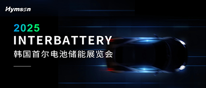 韓國首爾電池儲能展覽會