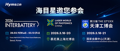 全球巡展 光耀啟程